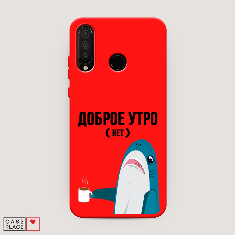 

Чехол Awog на Huawei P30 Lite/Honor 20S/20 Lite 2020 "Доброе утро"