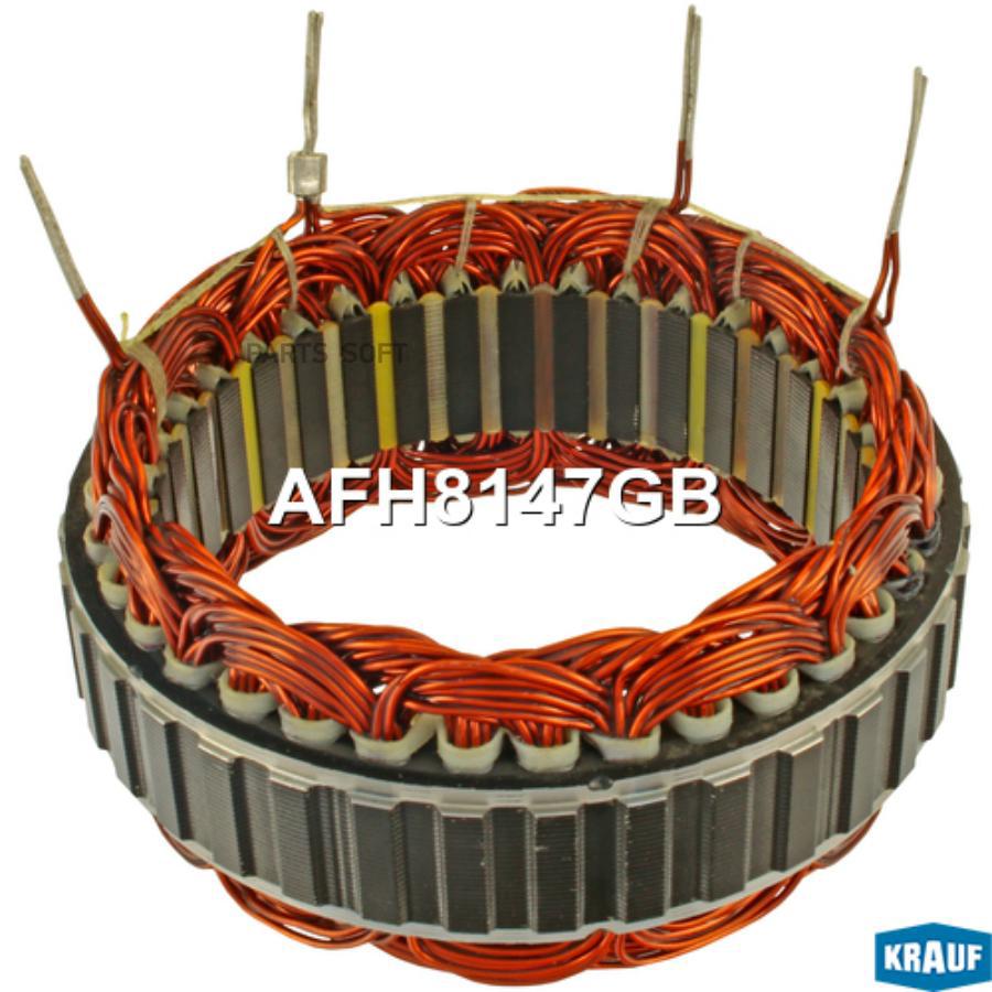 

Статор генератора Krauf afh8147gb