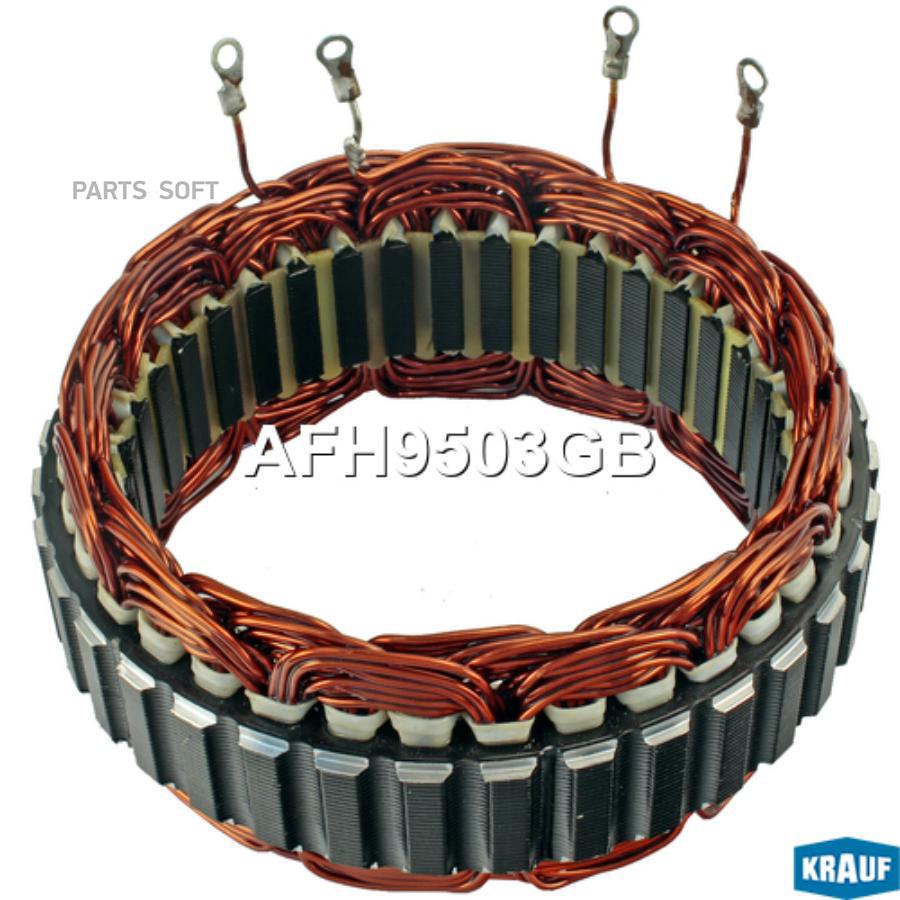 

Статор генератора Krauf afh9503gb