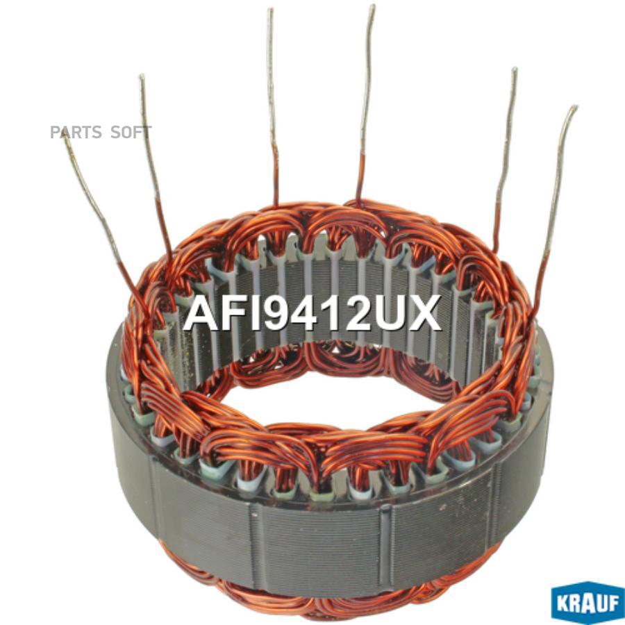

Статор генератора Krauf afi9412ux