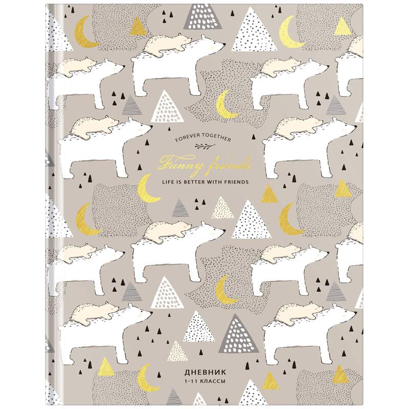 

Дневник школьный ArtSpace 336246, 1-11 класс, 40 листов, 3 штуки, Серый