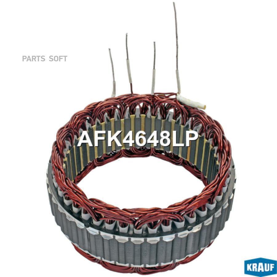 

KRAUF Статор генератора 1шт Krauf AFK4648LP