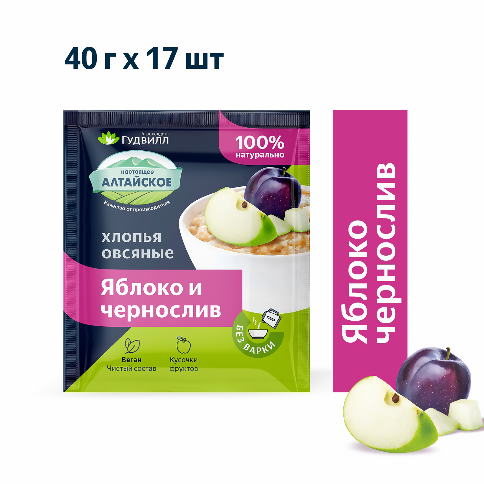 Каша быстрого приготовления Гудвилл яблоко и чернослив, 17 пакетиков по 40 г