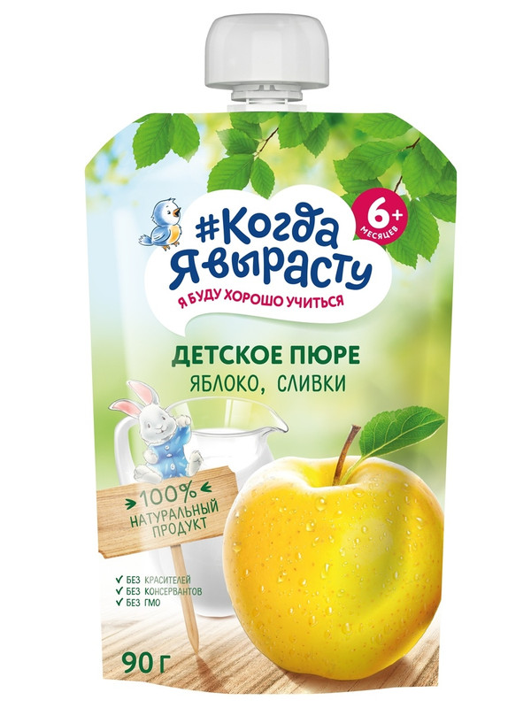 

Пюре Когда Я вырасту Яблоко сливки с 6 мес. 90гр