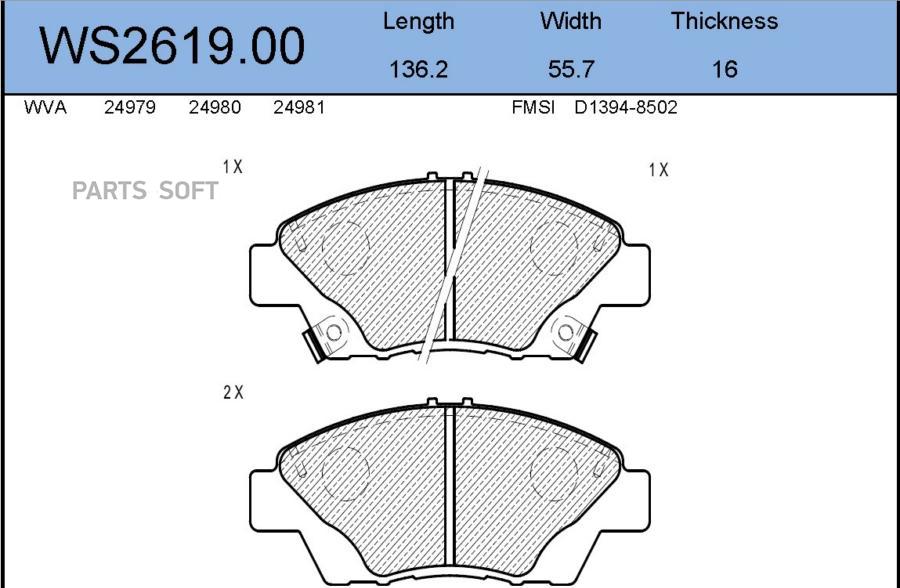 

Тормозные колодки JEENICE передние дисковые WS261900