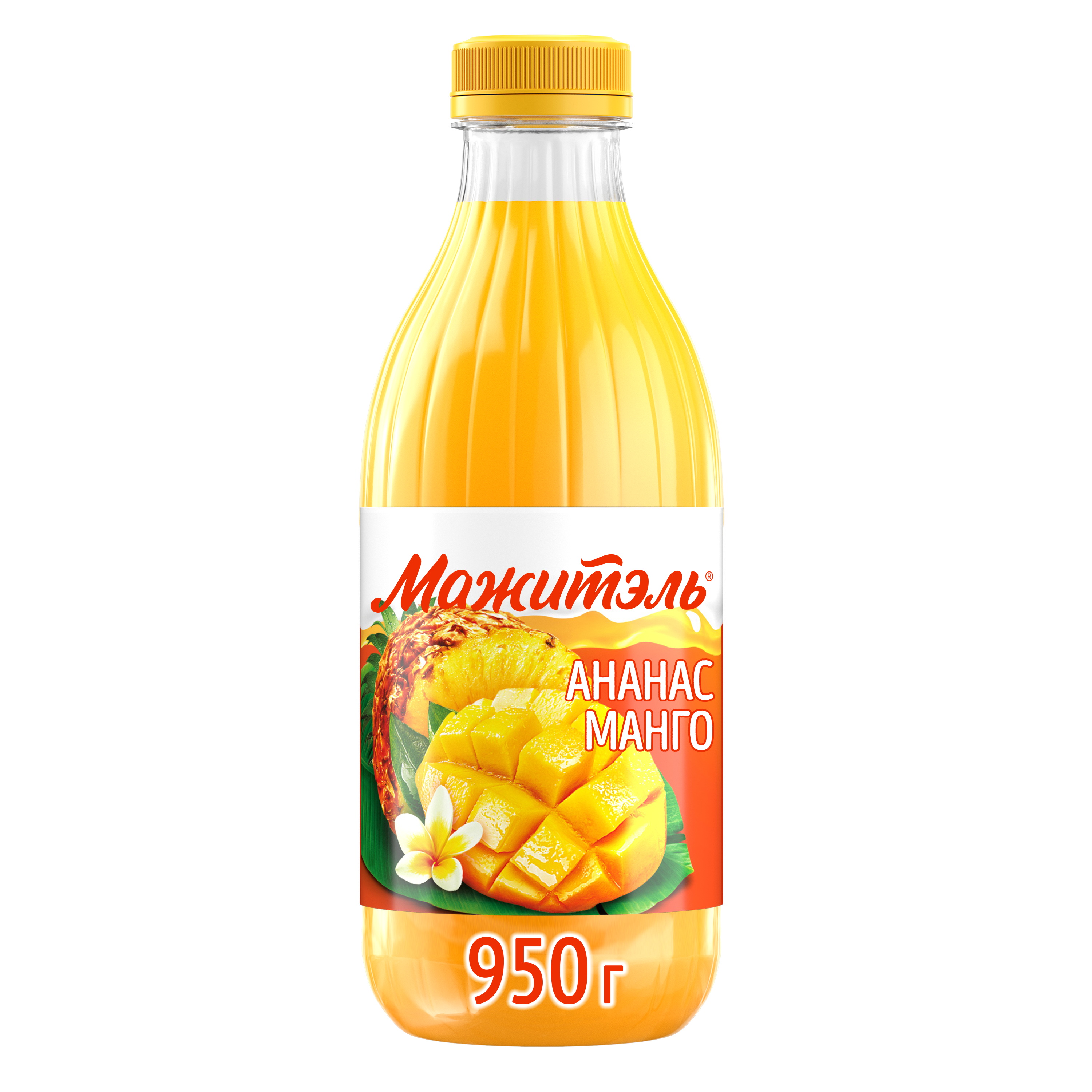 Напиток сывороточный Мажитэль пастер бзмж с соком ананаса и манго 950 г пл/б вбд россия