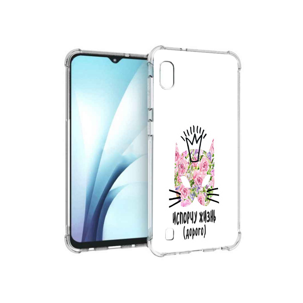 

Чехол MyPads Tocco для Samsung Galaxy A10 испорчу жизнь дорого (PT147645.531.380), Прозрачный, Tocco