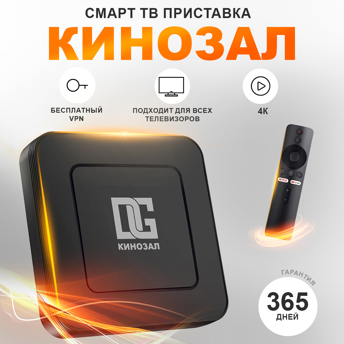 

Смарт ТВ приставка DGMedia Кинозал, 2/16 Гб, Allwinner H313, черный, Белый;черный, Кинозал