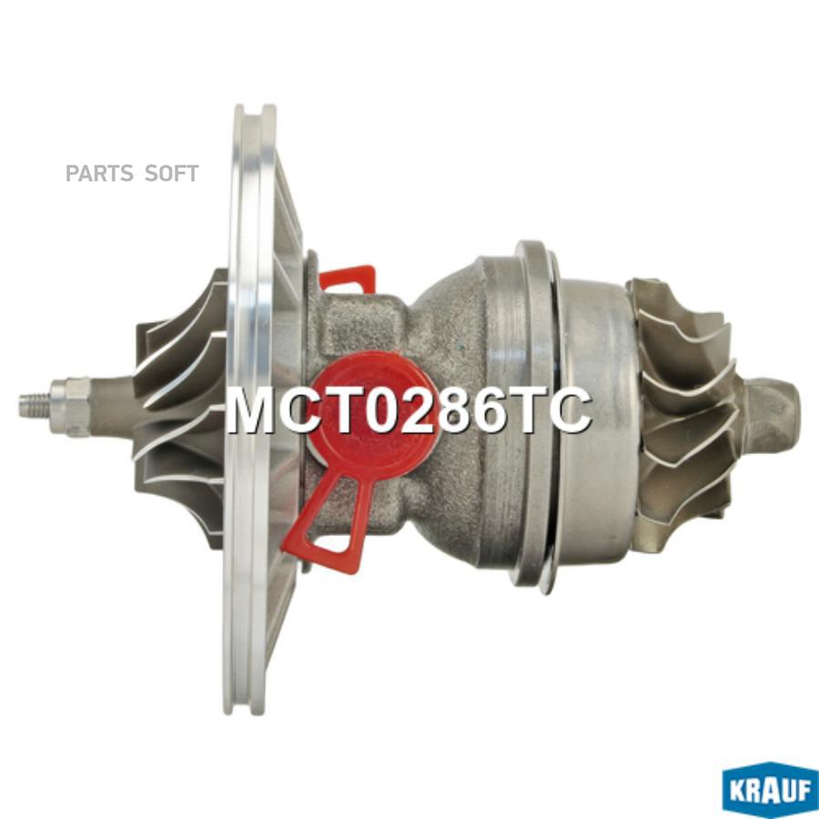 

Картридж для турбокомпрессора Krauf mct0286tc