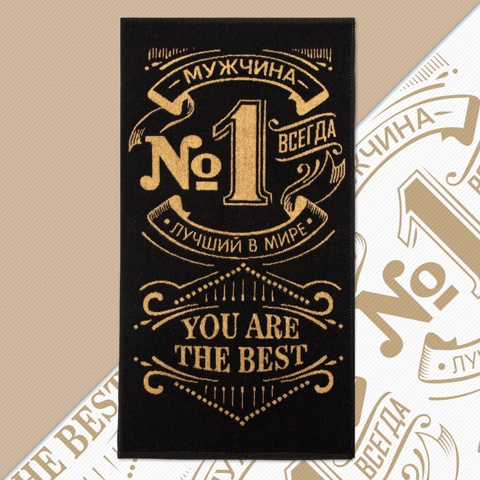 

Полотенце махровое Этель "Лучший в мире" 50х90см, 100% хлопок, 420гр/м2, Полотенца для любимых мужчин