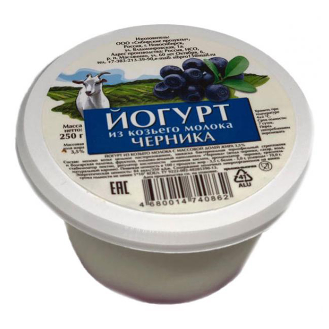 

Йогурт Сибирские продукты черника 3,5% БЗМЖ 250 г