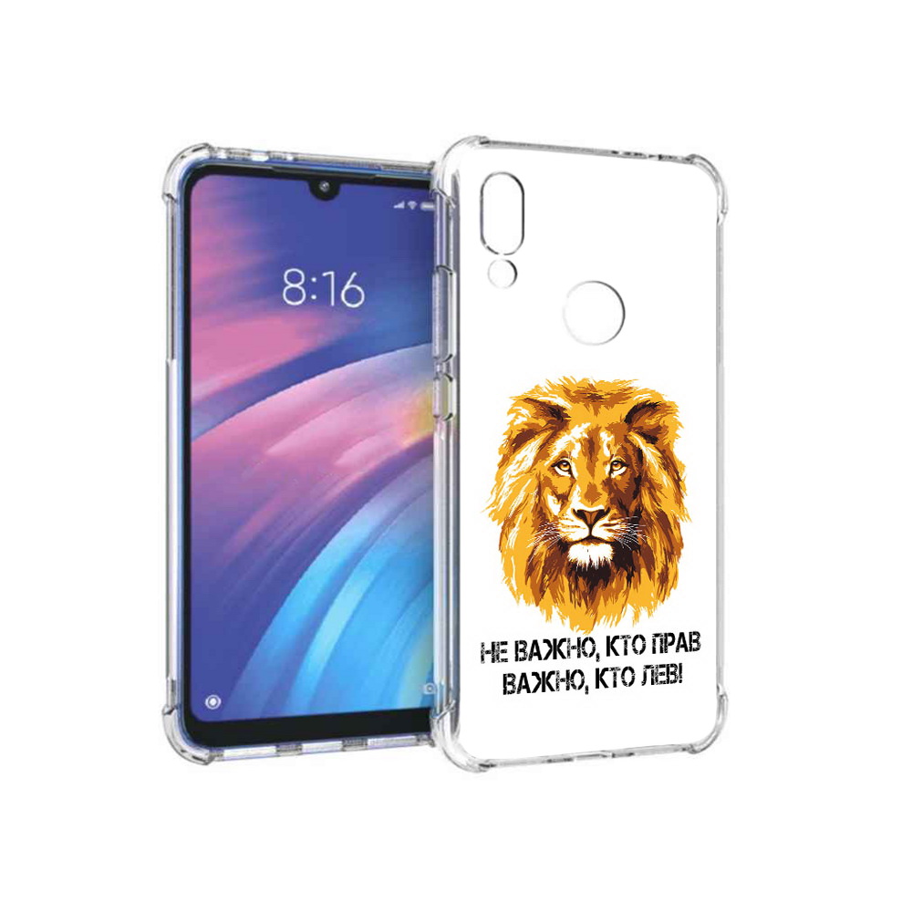 

Чехол MyPads Tocco для Xiaomi Redmi Y3 мудрый лев, Прозрачный, Tocco
