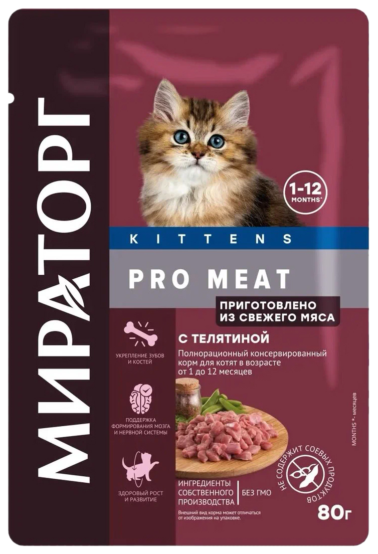 Влажный корм для котят Мираторг Pro Meat телятина, 80 г