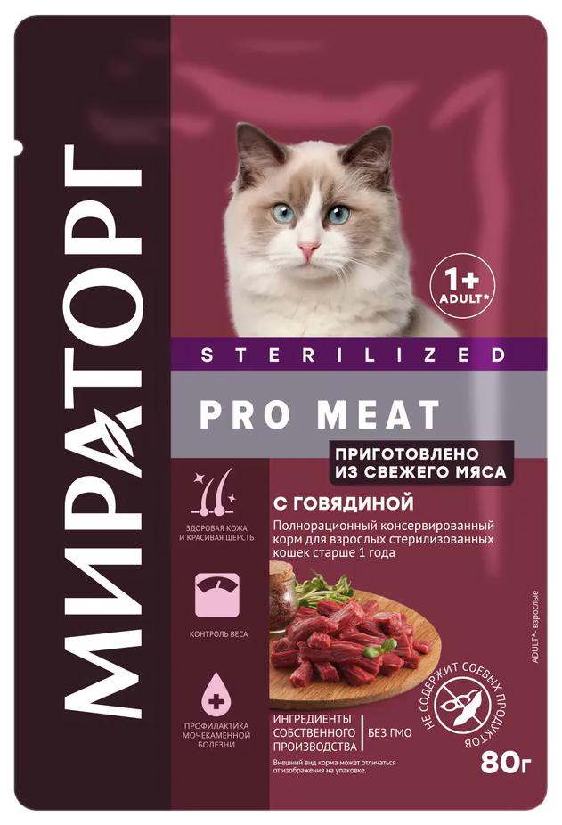 Влажный корм для кошек Мираторг Pro Meat говядина, 80 г