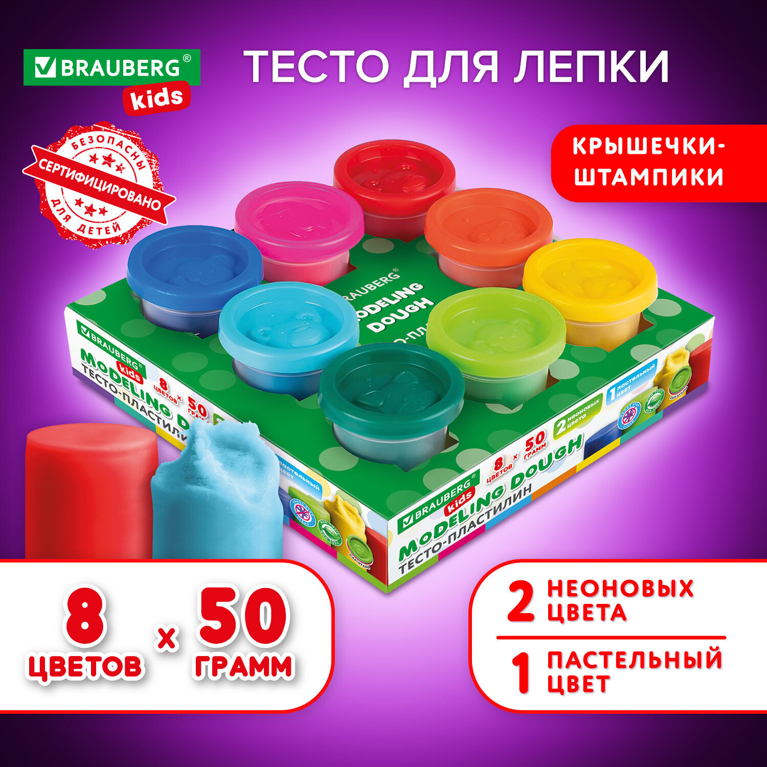 Тесто для лепки для лепки BRAUBERG KIDS 8 цветов 400г яркие классические цвета 106720 762₽