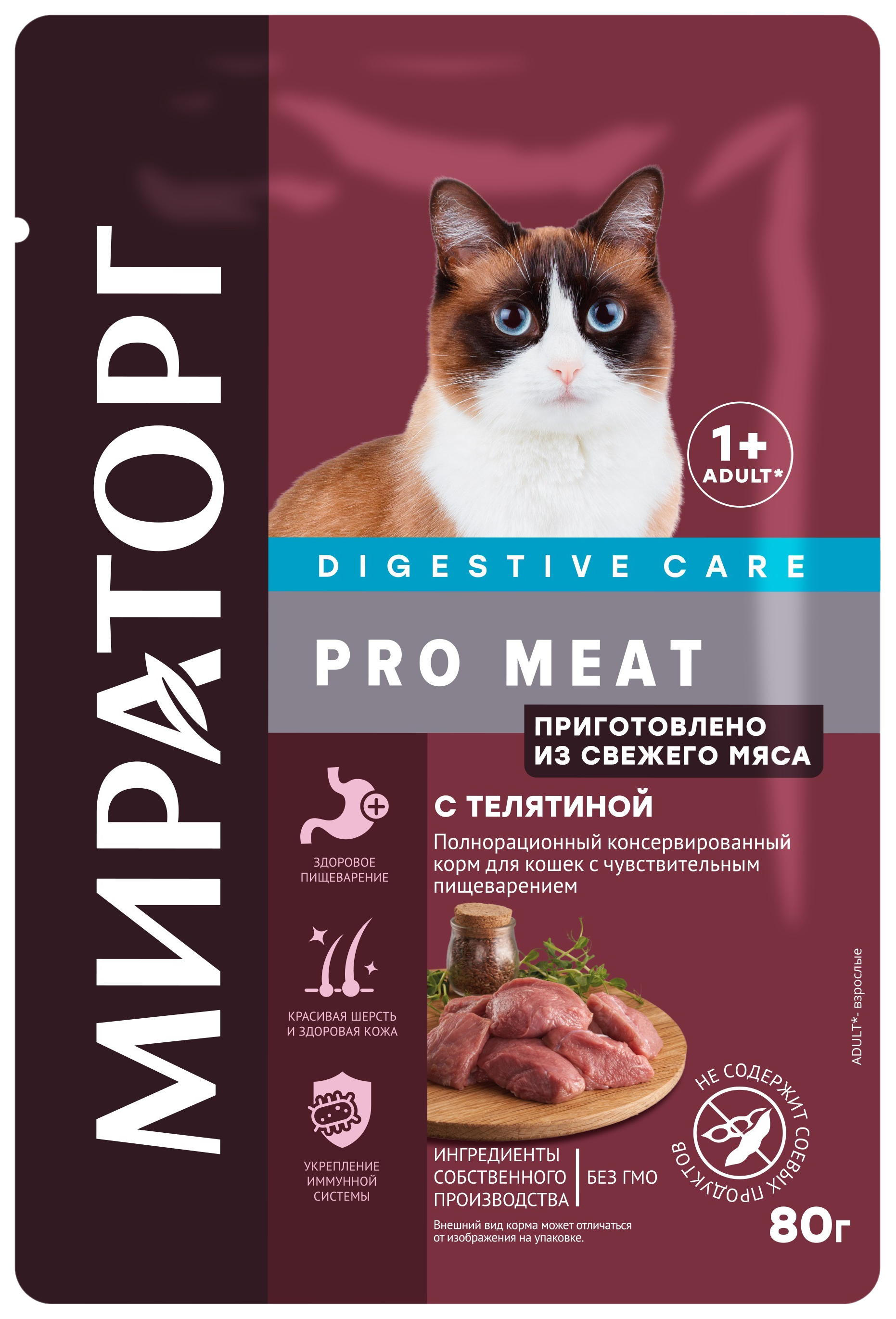 Влажный корм для кошек Мираторг Pro Meat телятина, 80 г