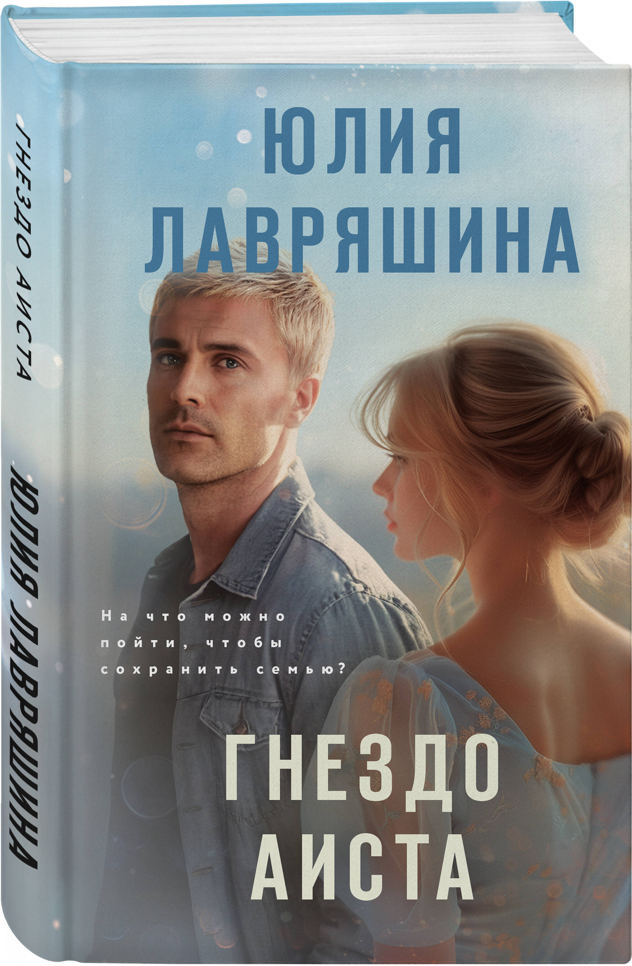 

Гнездо аиста