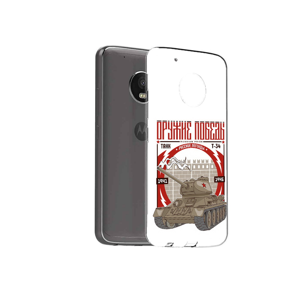 

Чехол MyPads Tocco для Motorola Moto G5 Plus Оружие победы (PT67401.338.127), Прозрачный, Tocco
