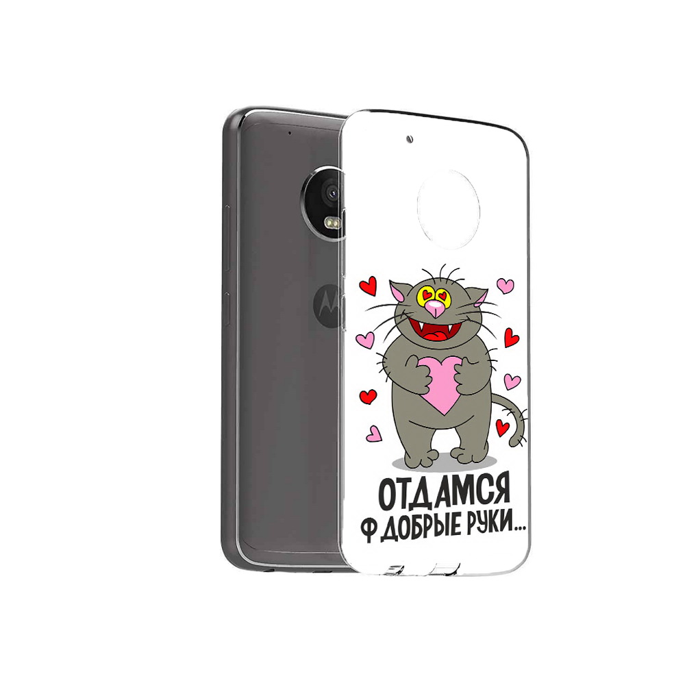 

Чехол MyPads Tocco для Motorola Moto G5 Plus Отдамся в добрые руки (PT67401.338.128), Прозрачный, Tocco