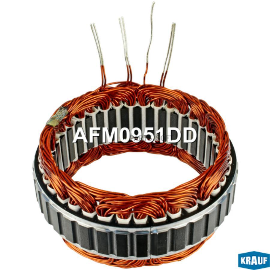 

Статор генератора Krauf afm0951dd