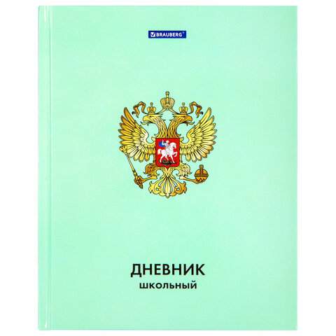 

Дневник школьный Brauberg 106357, 1-4 класс, 48 листов, 5 штук