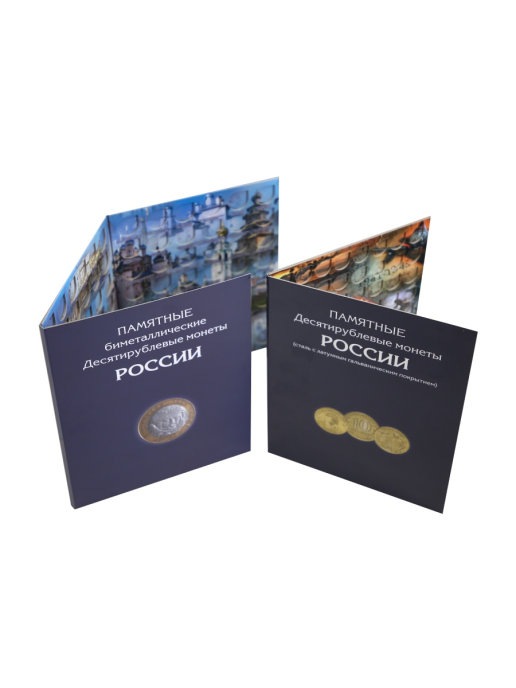 фото Набор, альбомов, состоит из двух планшетов для монет.ап-10гвс10бимсеребристыйсиний.