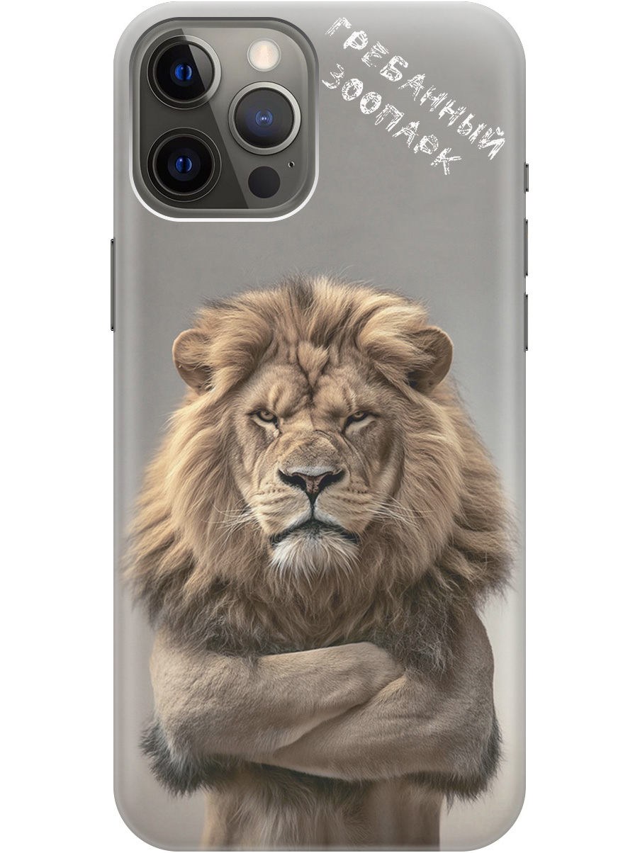 

Силиконовый чехол на Apple iPhone 12 Pro Max с принтом "Зоопарк", Прозрачный;бежевый;серый, 723374210