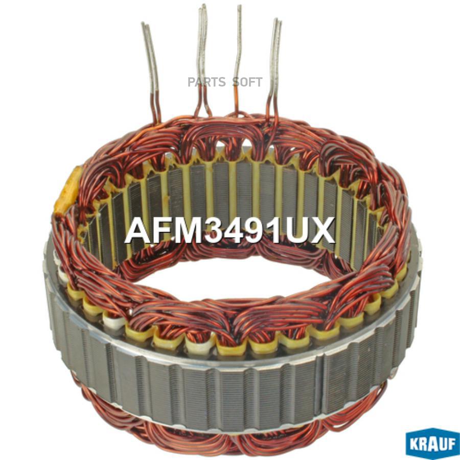 

KRAUF Статор генератора 1шт Krauf AFM3491UX