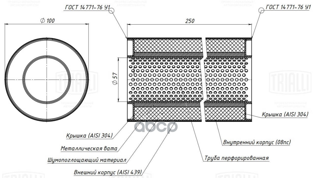 

Пламегаситель Универсальный 100/250-55 (Нерж. Сталь) (Esm 10025055P) Trialli ESM10025055P