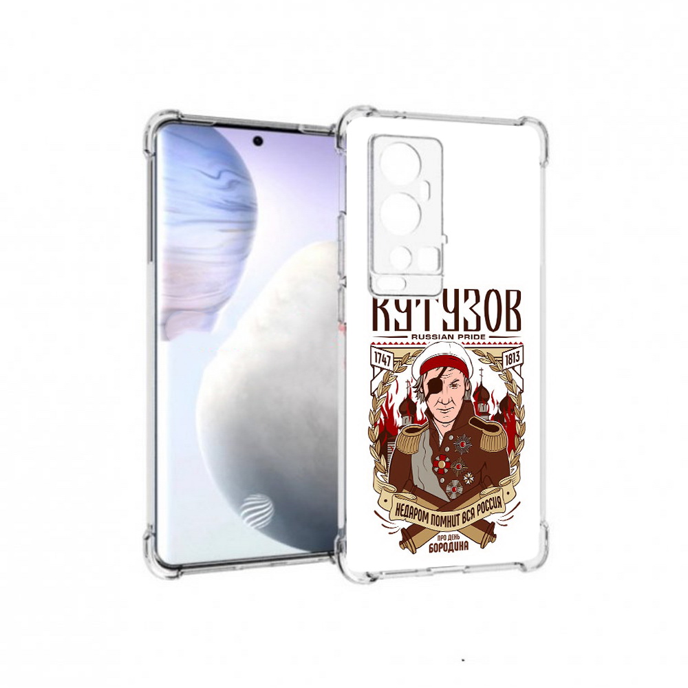 

Чехол MyPads Tocco для Vivo X60 Pro Plus Кутузов, Прозрачный, Tocco