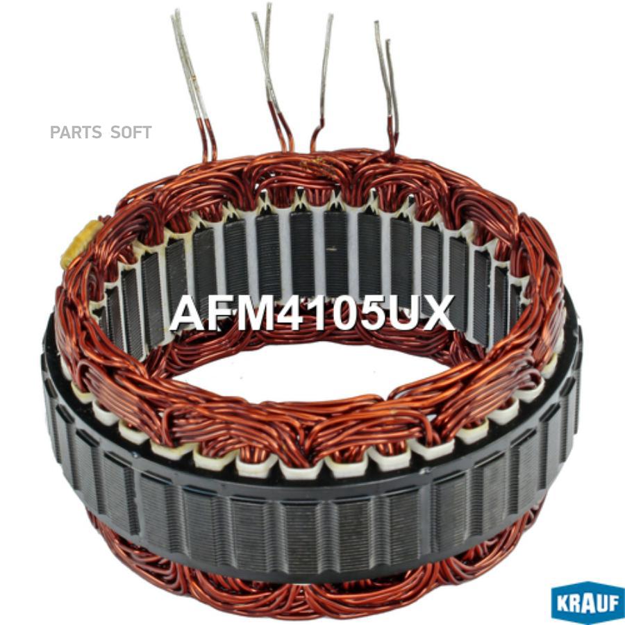 

Статор генератора Krauf afm4105ux