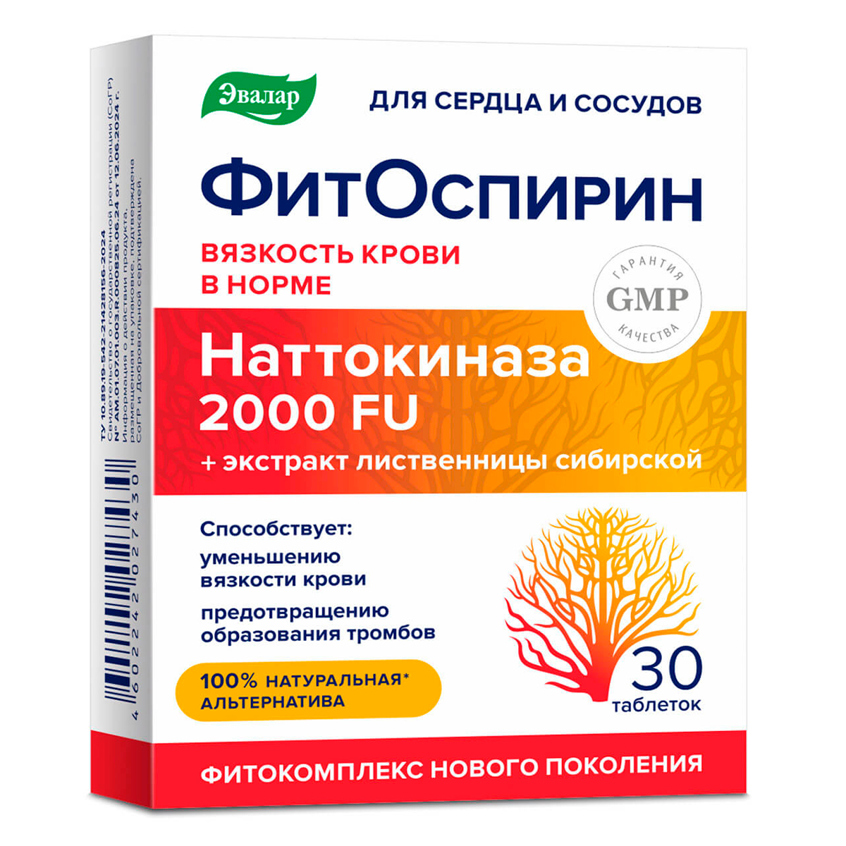 

ФитОспирин Эвалар, таблетки, 30 шт