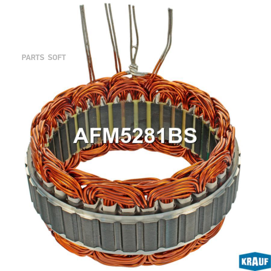 

Статор генератора Krauf afm5281bs