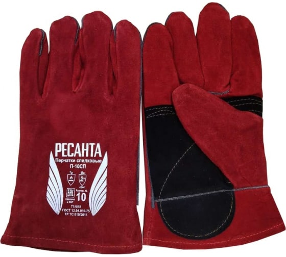 Перчатки спилковые Ресанта П-10СП жаропрочные перчатки для сварочных работ tegera