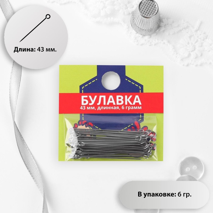 

Булавки портновские, 43 мм, 6 гр, цвет серебряный, Серебристый