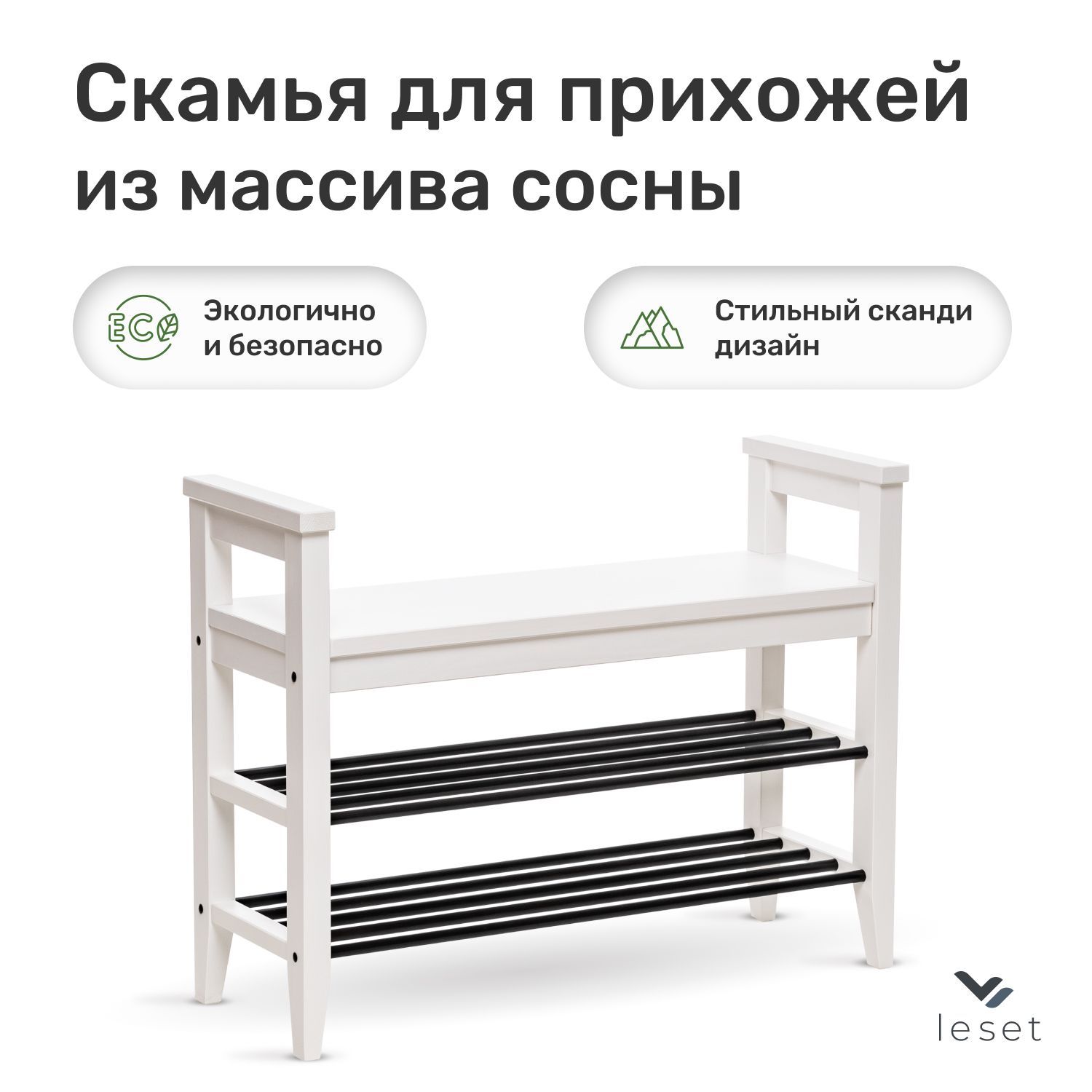 

Скамья-обувница Leset Мира 85, Белый, Мира 85