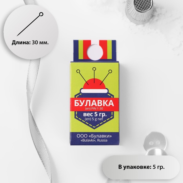 фото Булавки портновские, 30 мм, 5 гр, цвет серебряный nobrand