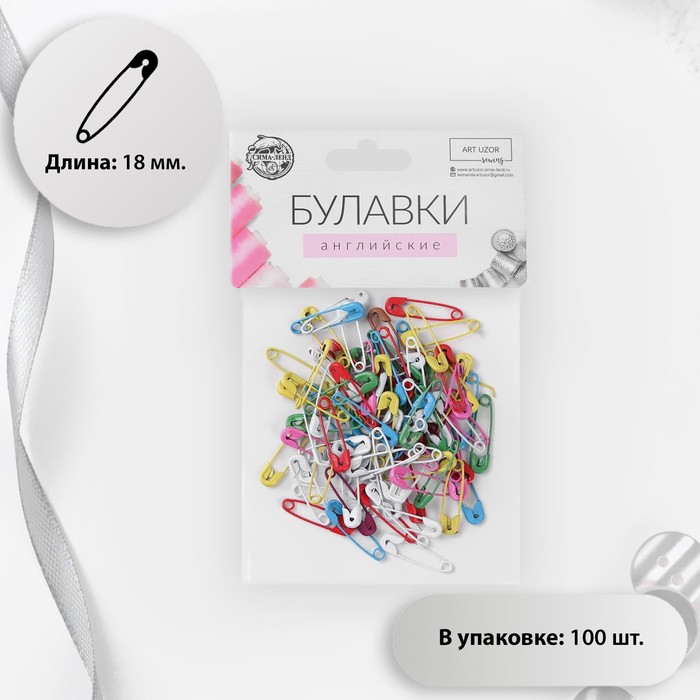 

Булавки английские, 18 мм, 100 шт, цвет разноцветный, ART UZOR Basic