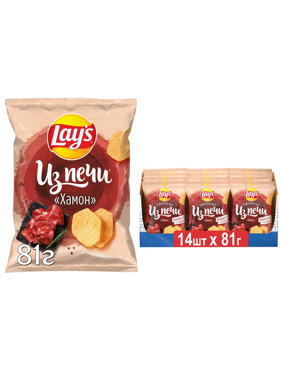 фото Картофельные чипсы lays из печи, со вкусом хамона, 14 шт х 81 г lay's