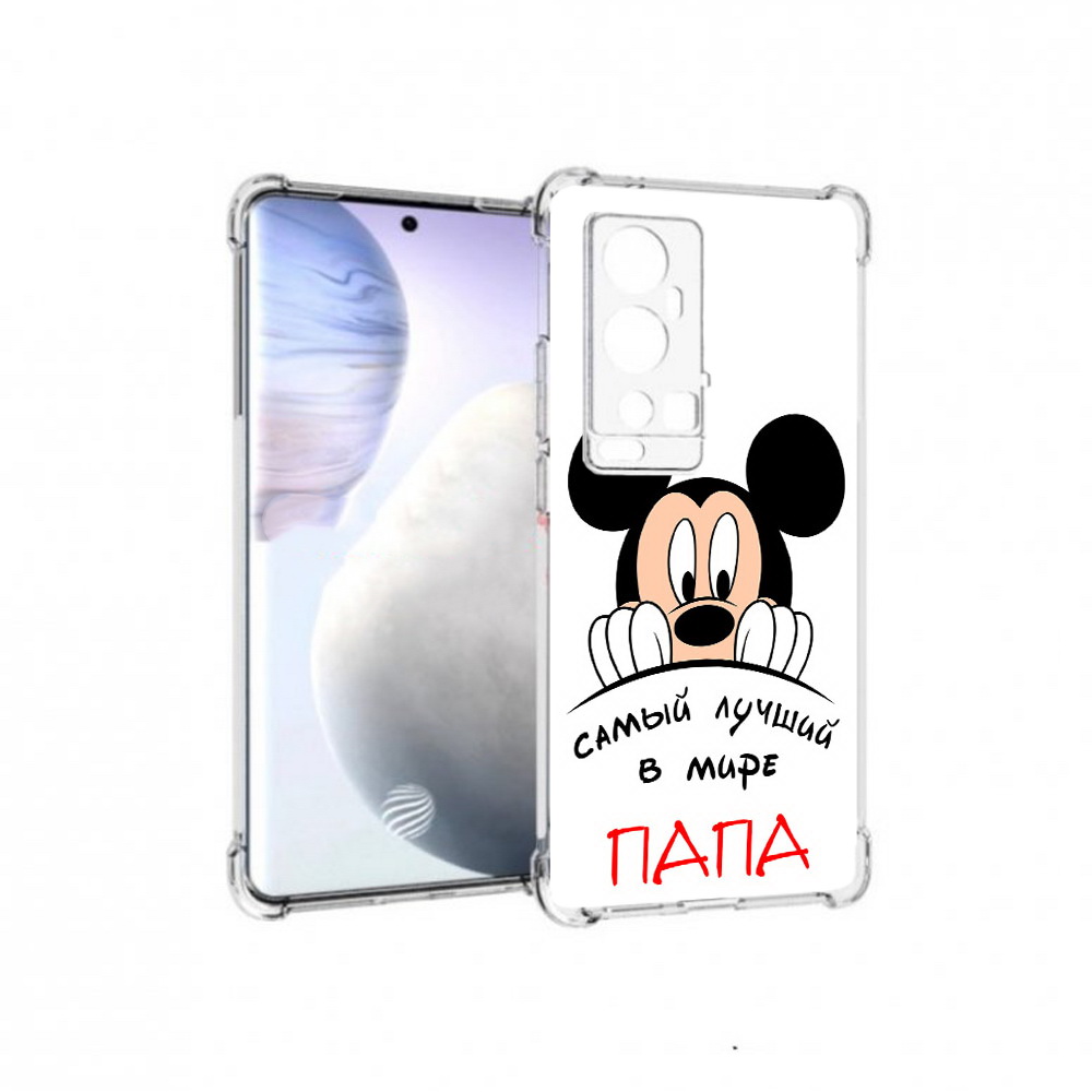 

Чехол MyPads Tocco для Vivo X60 Pro Plus Самай лучший папа Микки Маус, Прозрачный, Tocco