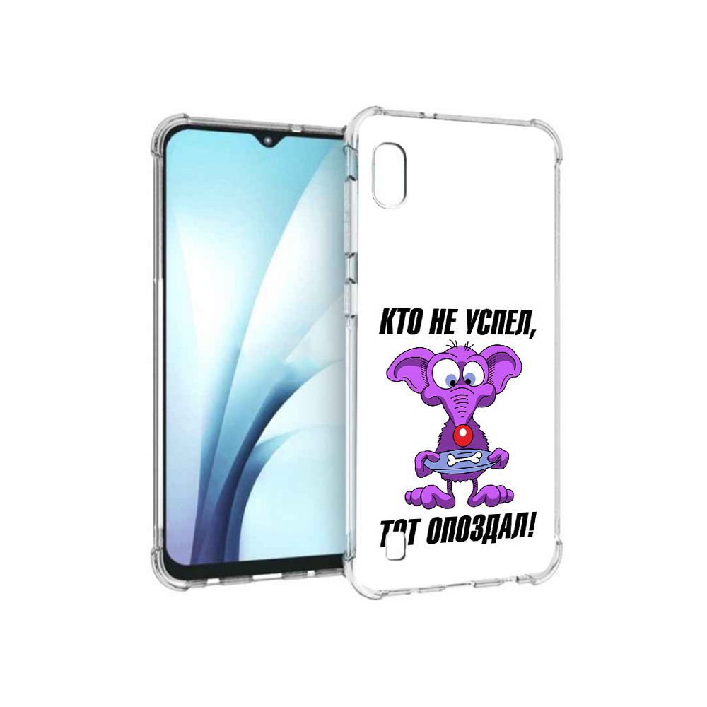 Чехол MyPads Tocco для Samsung Galaxy A10 кто не успел тот опоздал (PT147645.531.428)