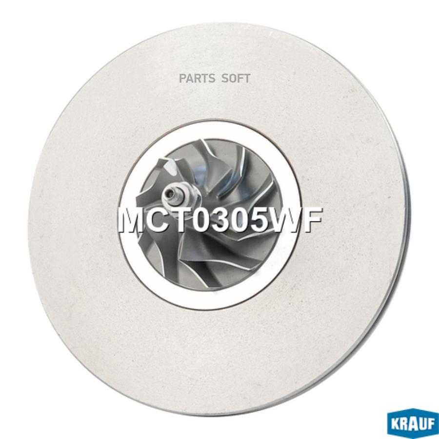 

Картридж для турбокомпрессора Krauf mct0305wf
