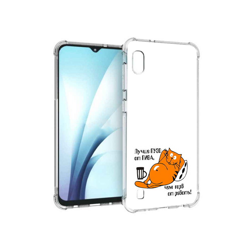 

Чехол MyPads Tocco для Samsung Galaxy A10 лучше пузо (PT147645.531.449), Прозрачный, Tocco