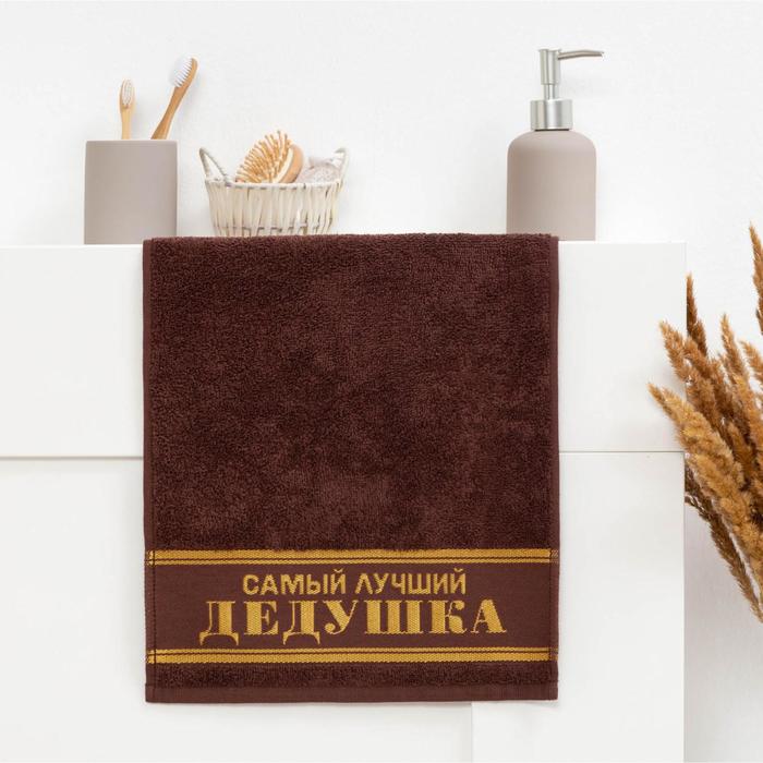 

Полотенце махровое Этель «Самый лучший дедушка» 30х60 см, 100% хл, 360гр/м2, Сувенирные полотенца для мужчин