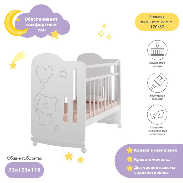 

Кровать детская Sweet Bear колесо-качалка белый 120х60 см, 4790600