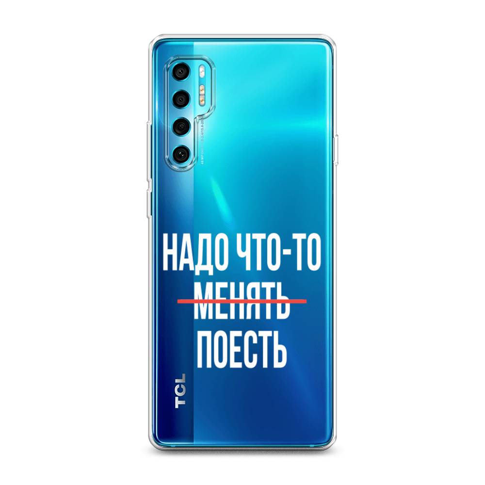

Чехол на TCL 20 Pro 5G "Надо что-то поесть", Белый;красный, 290850-6