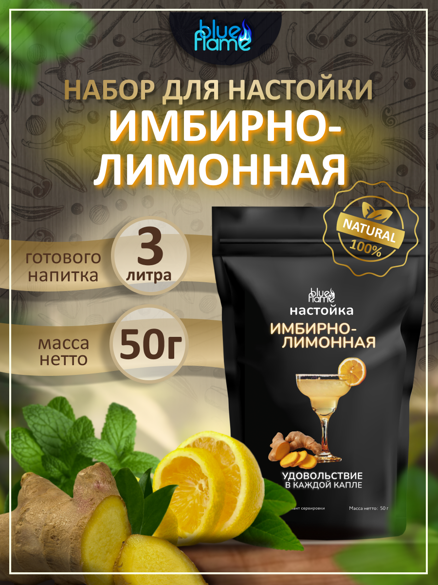 

Набор трав и специй BLUE FLAME Имбирно-лимонная, 50 г