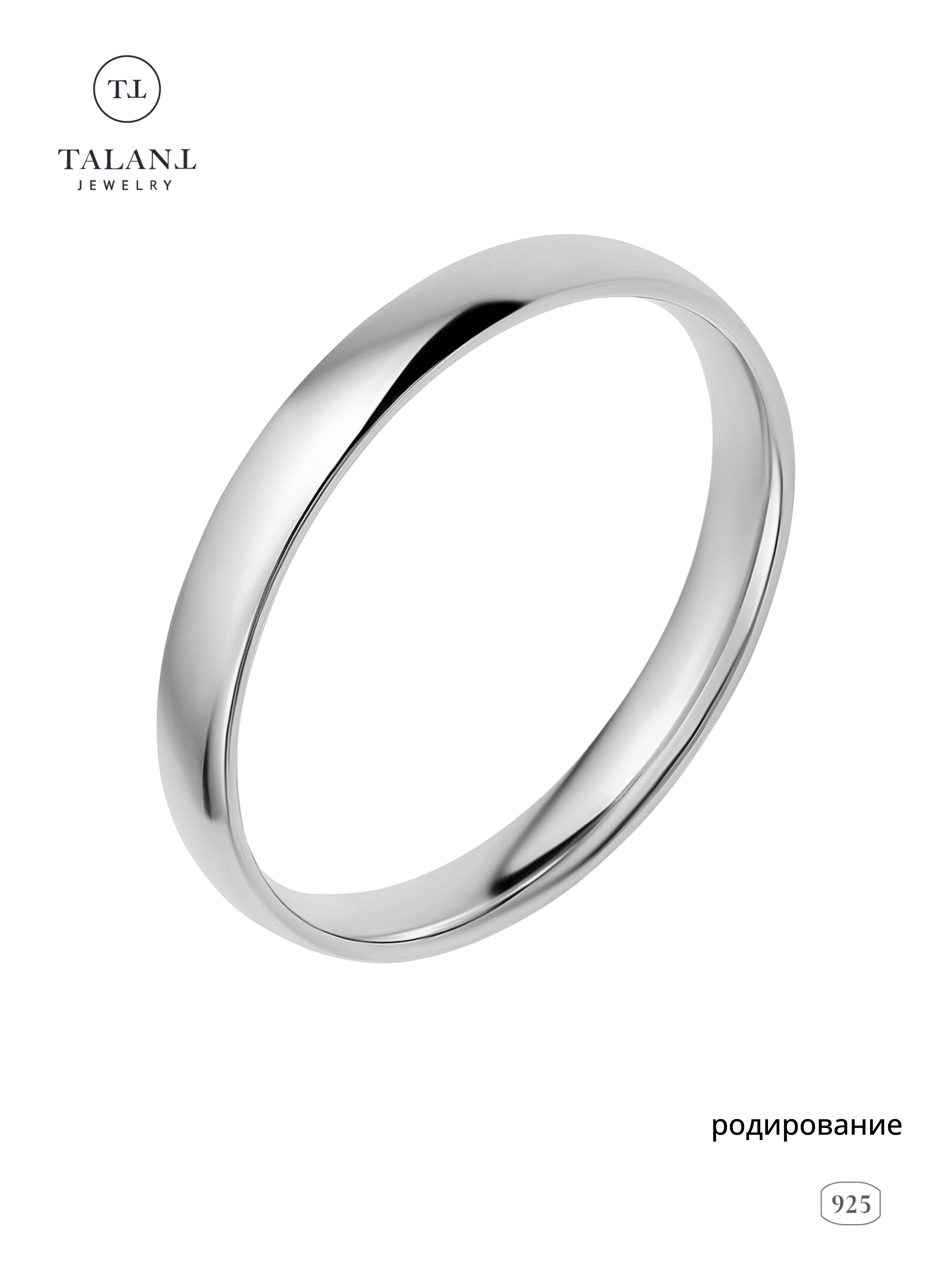 

Кольцо из серебра р. 19 TALANT 22-72-0000-40102, 22-72-0000-40102