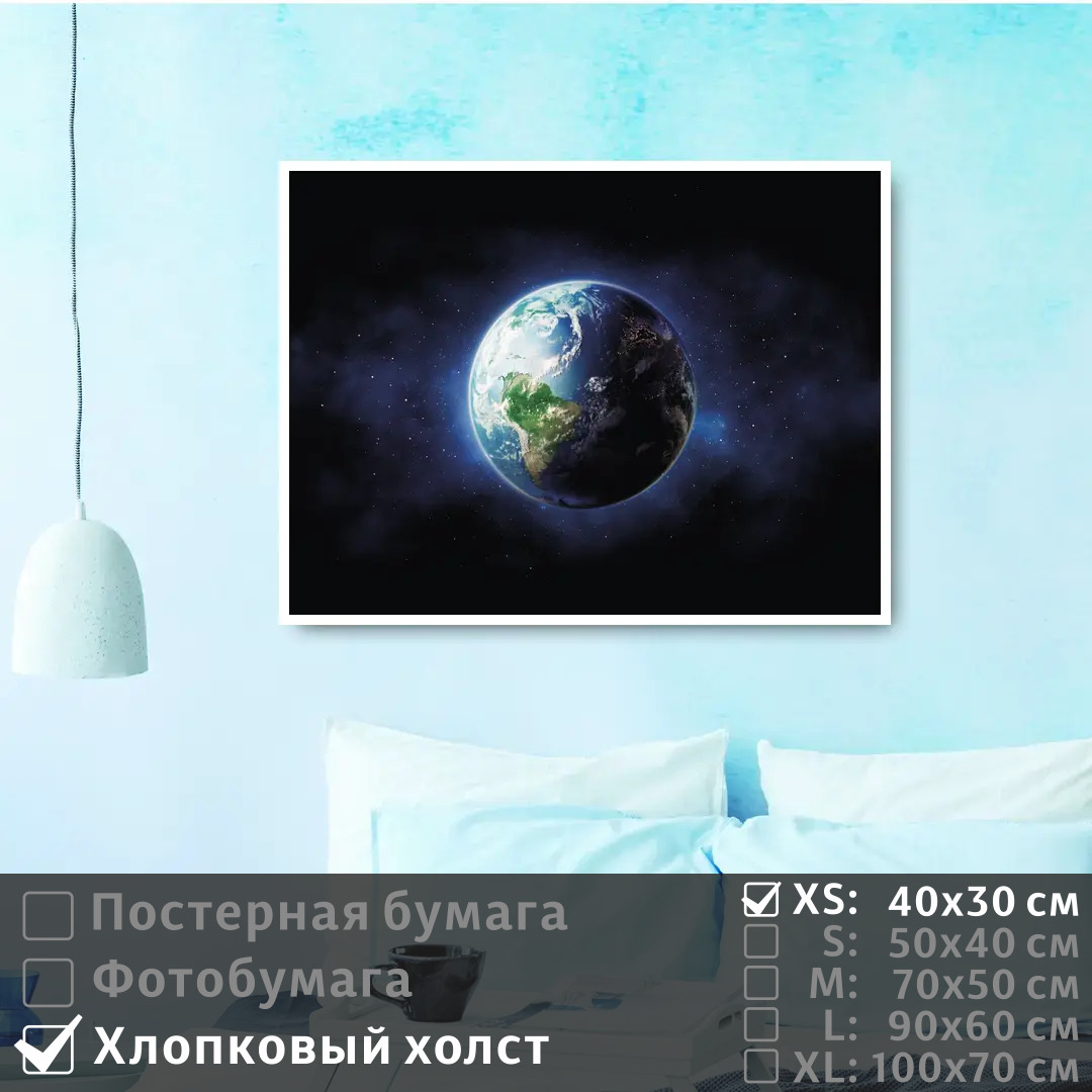 

Постер на холсте ПолиЦентр Планета земля в космосе 40х30 см, ПланетаЗемляВКосмосе