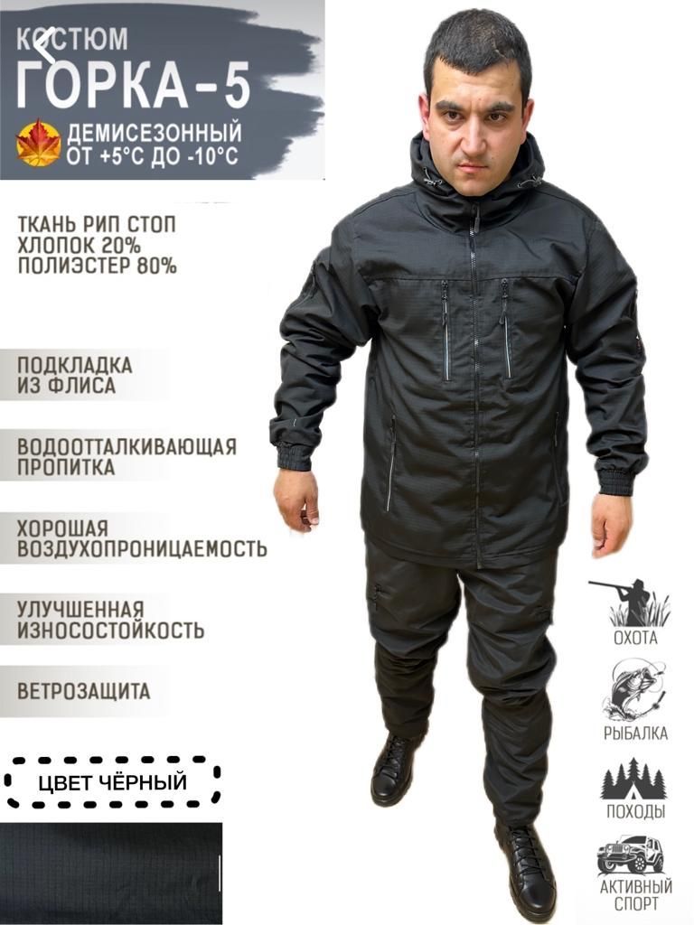 

Костюм тактический L&G Горка на флисе, р-р 44-46, Черный, горкафлистактиквсе